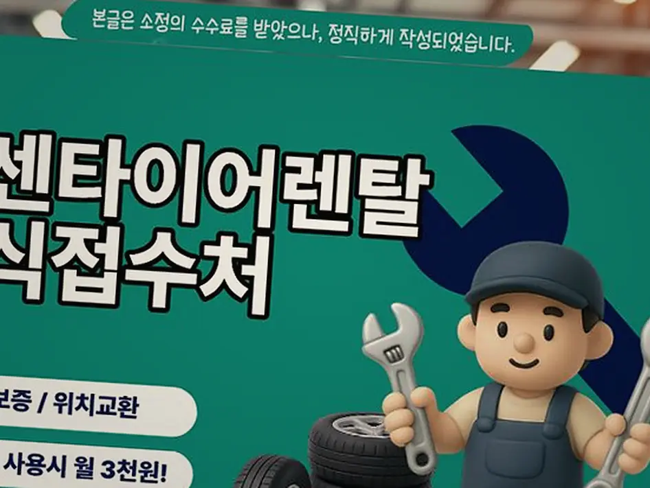흥도동 아반떼 넥센타이어렌탈 현장 사진 8